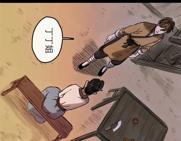 第13话 配合 第30页