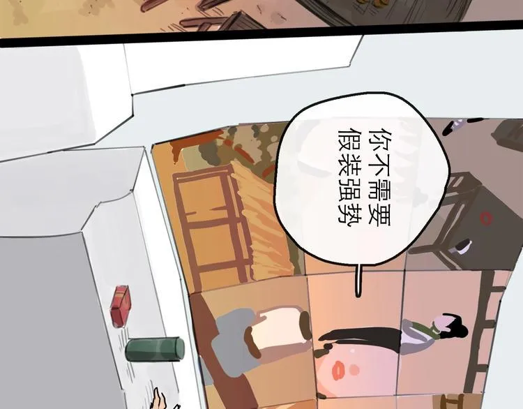 第13话 配合 第31页