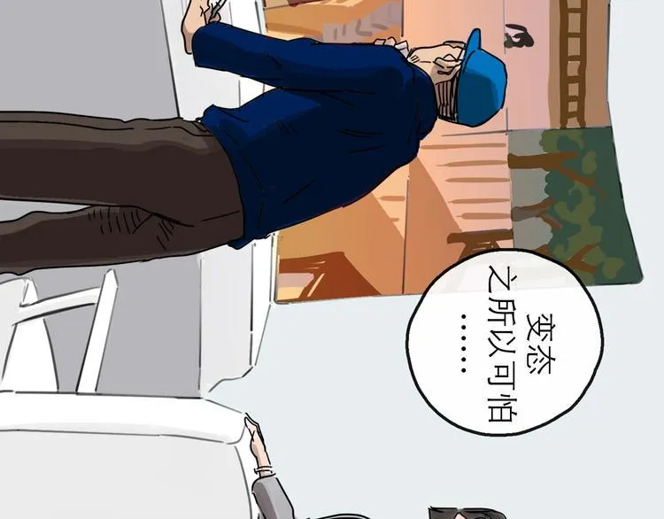 第13话 配合 第32页