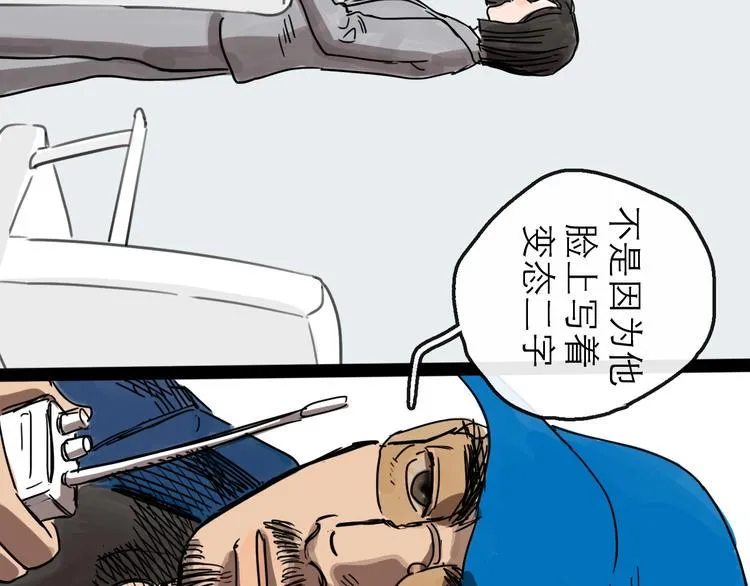 第13话 配合 第33页