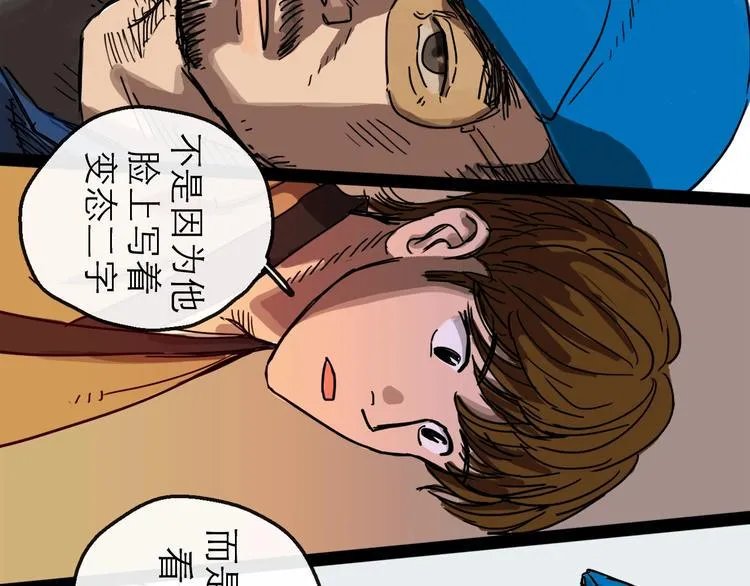第13话 配合 第34页