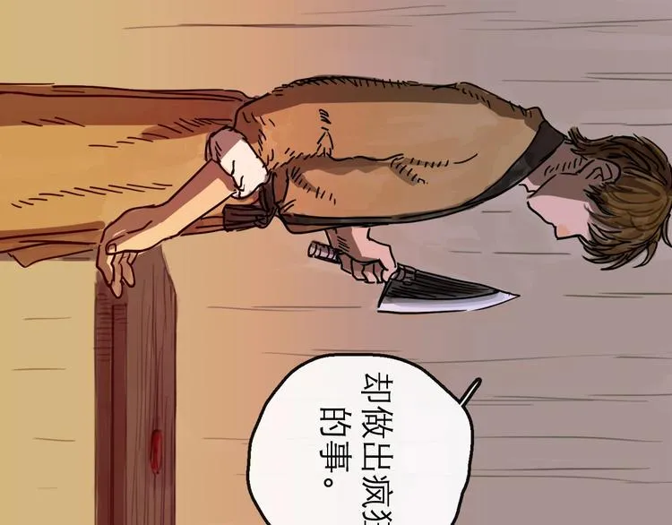 第13话 配合 第36页