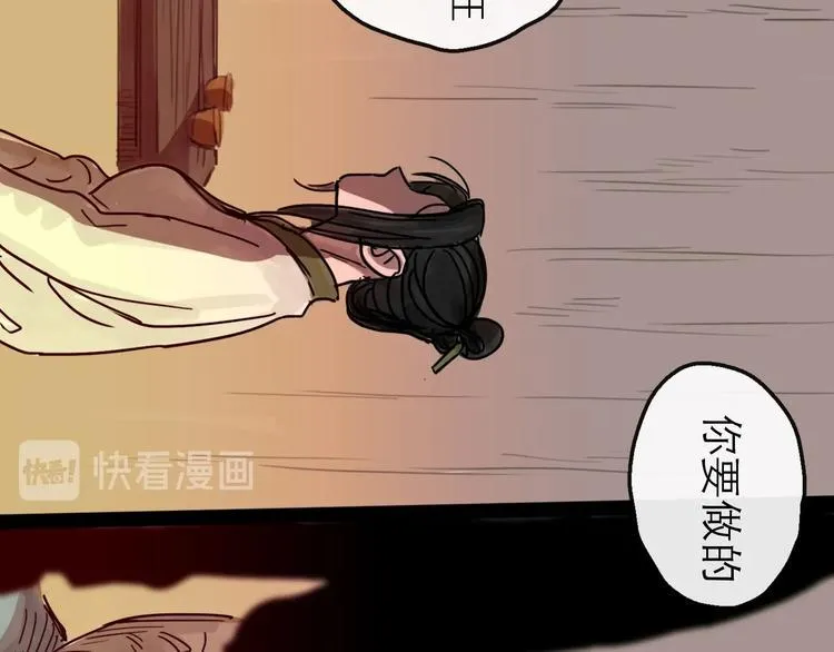 第13话 配合 第37页