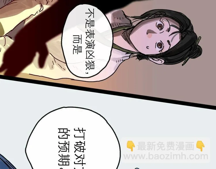 第13话 配合 第38页
