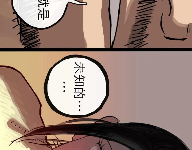 第13话 配合 第43页