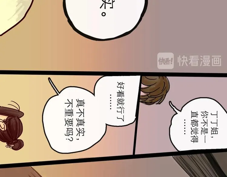 第13话 配合 第45页