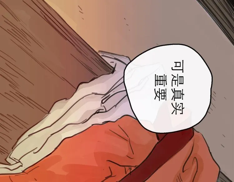 第13话 配合 第46页