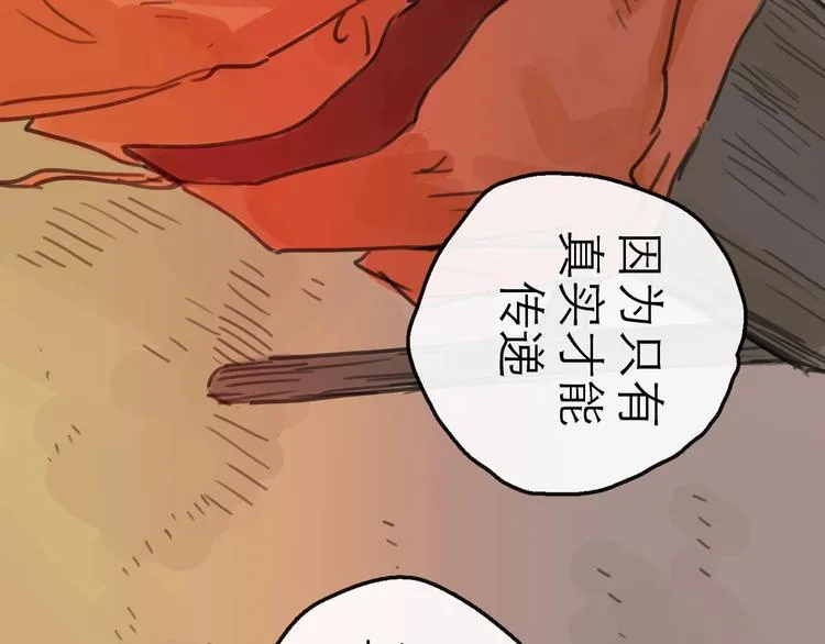 第13话 配合 第47页