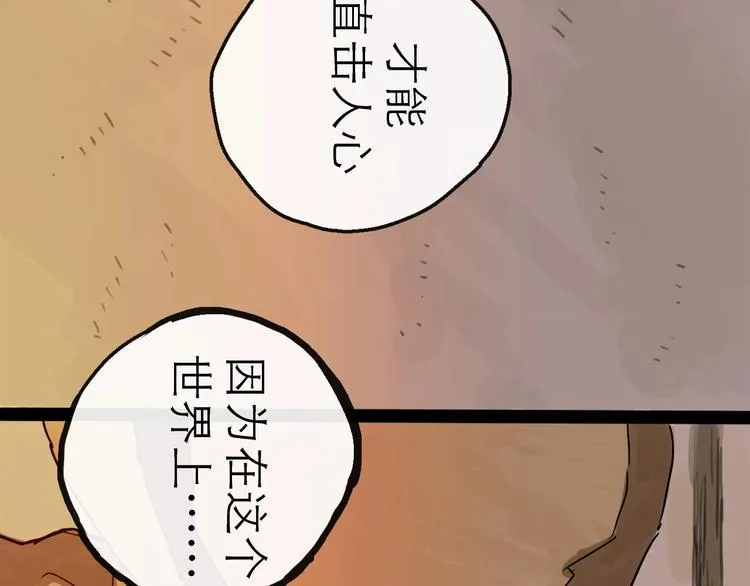 第13话 配合 第48页