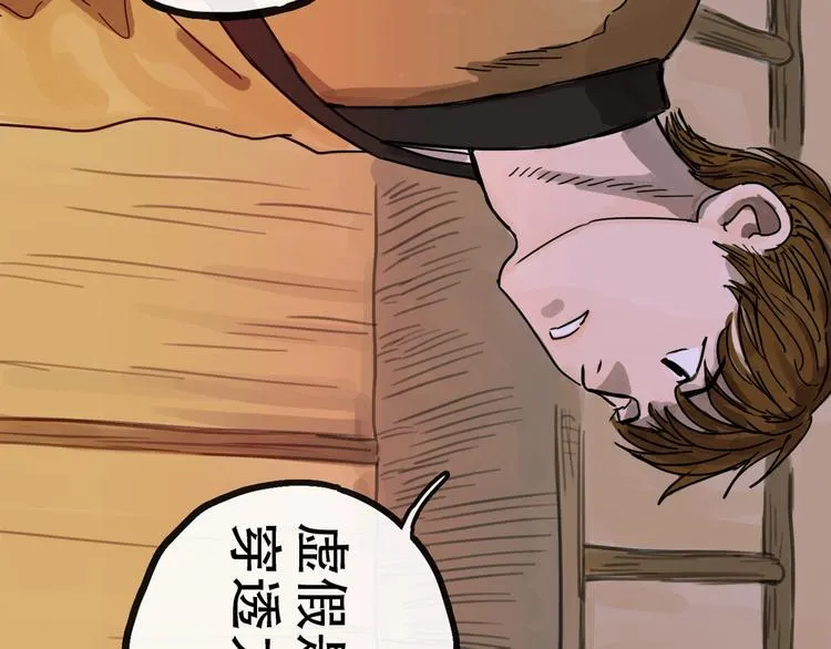 第13话 配合 第49页