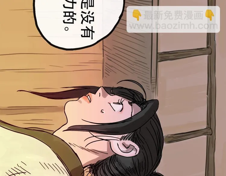 第13话 配合 第50页