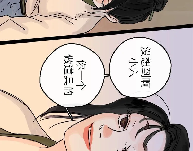 第13话 配合 第53页