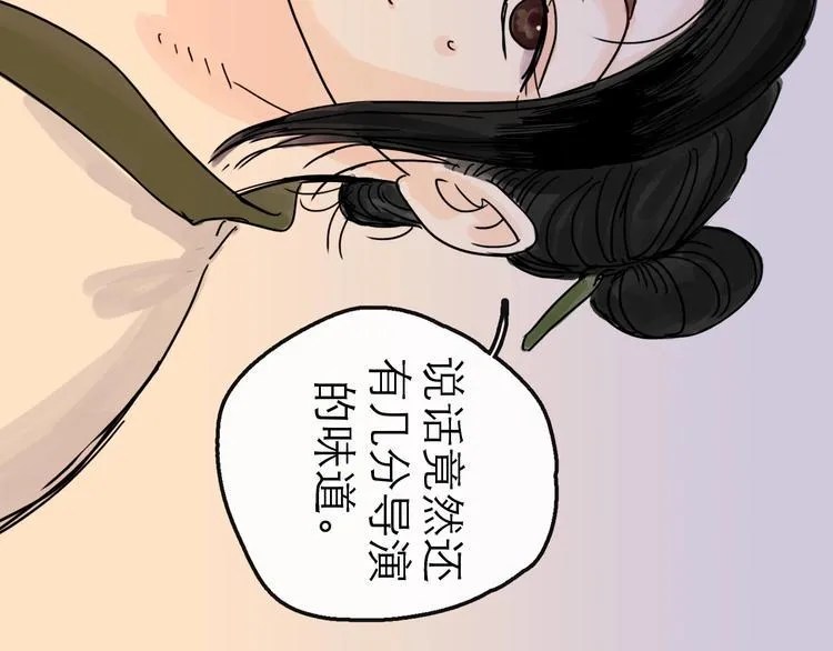 第13话 配合 第54页