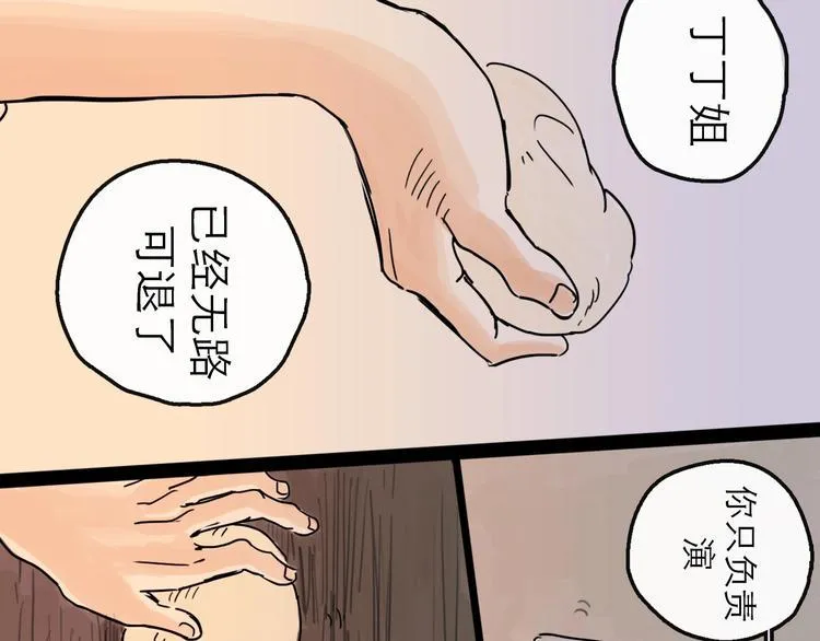 第13话 配合 第56页