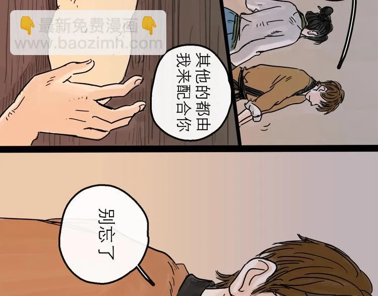 第13话 配合 第57页