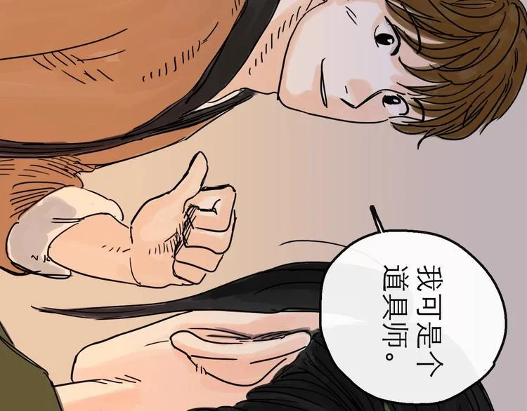 第13话 配合 第58页