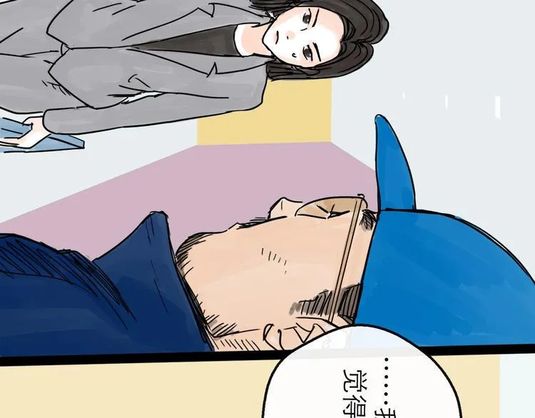 第13话 配合 第65页