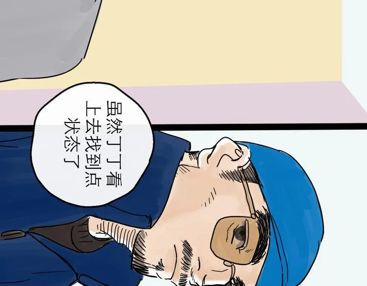 第13话 配合 第67页