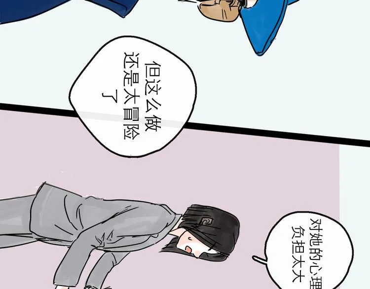 第13话 配合 第68页