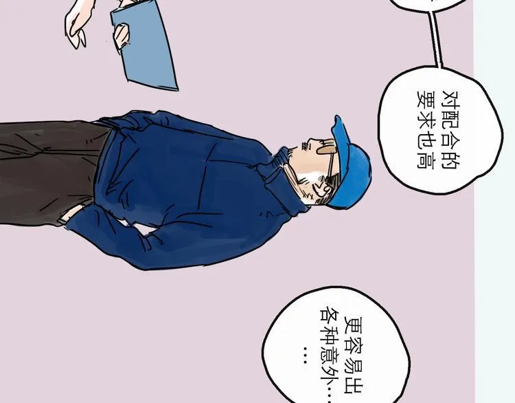 第13话 配合 第69页