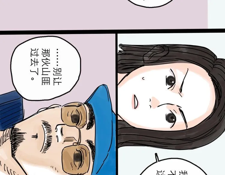 第13话 配合 第70页