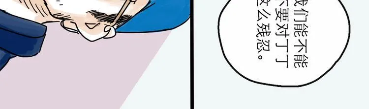 第13话 配合 第71页