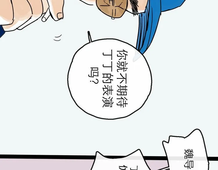 第13话 配合 第73页