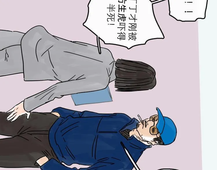 第13话 配合 第74页