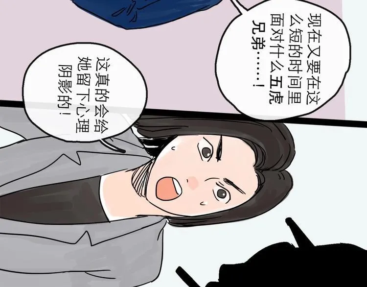 第13话 配合 第75页