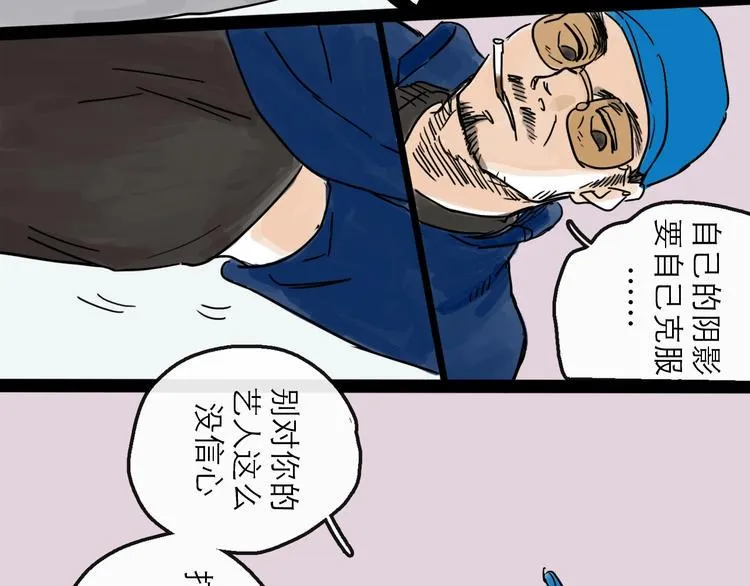 第13话 配合 第76页