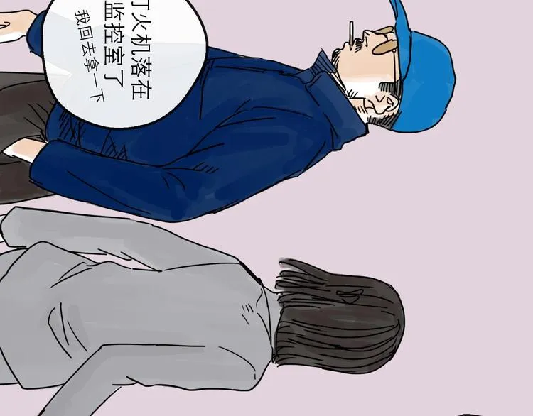 第13话 配合 第77页