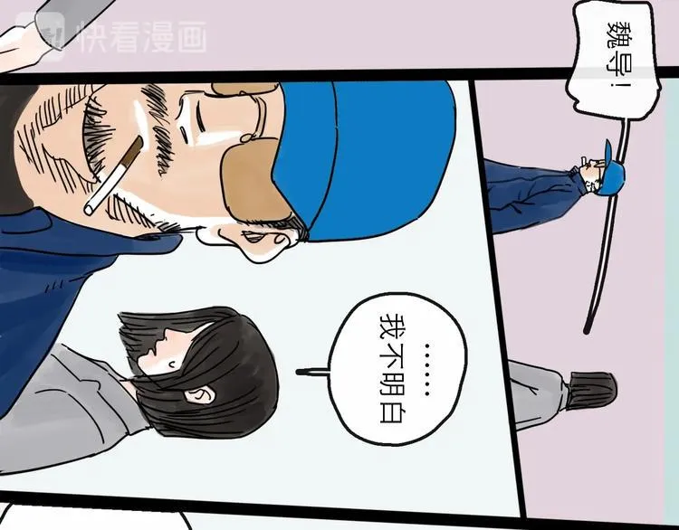 第13话 配合 第78页