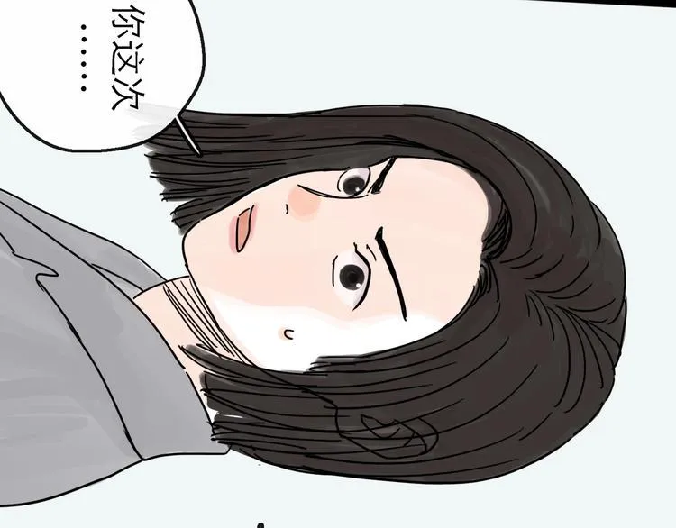 第13话 配合 第79页