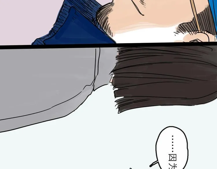 第13话 配合 第81页