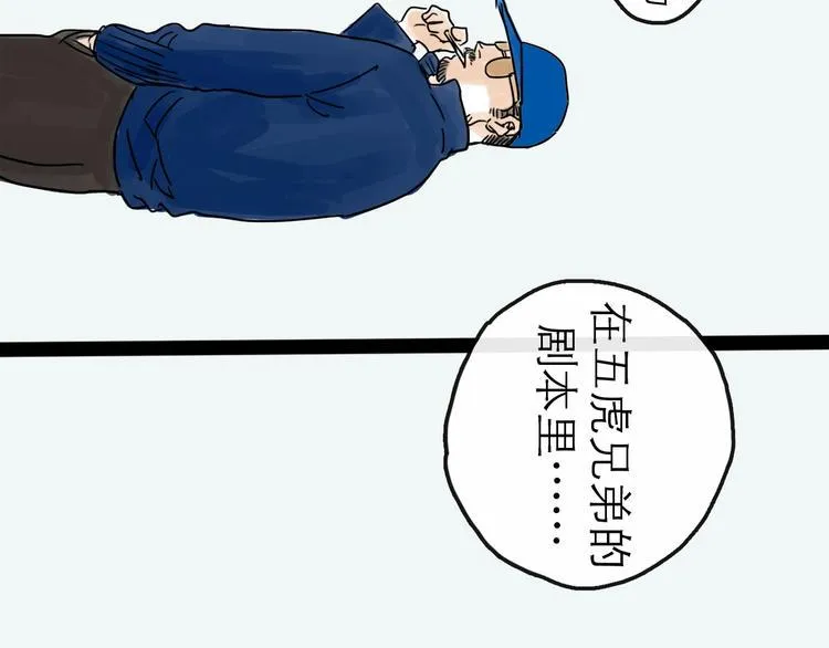 第13话 配合 第82页