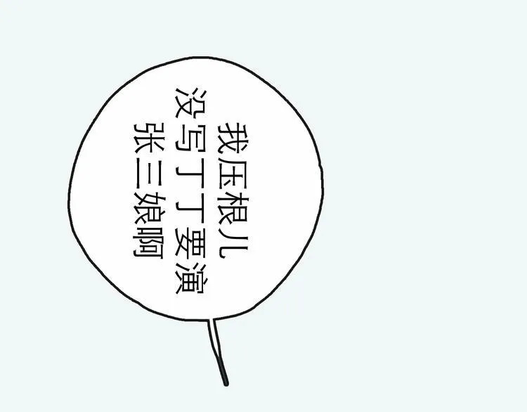 第13话 配合 第83页