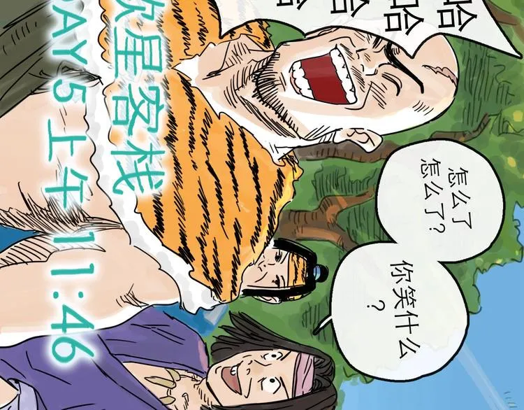 第13话 配合 第88页