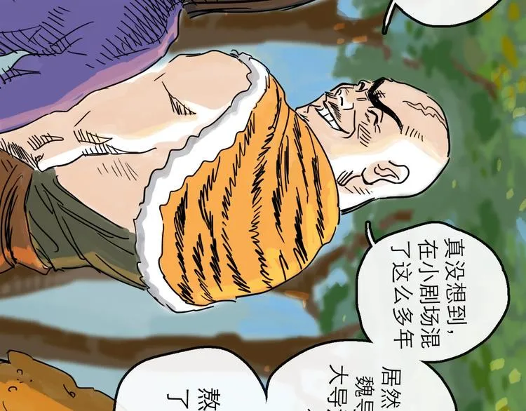 第13话 配合 第90页