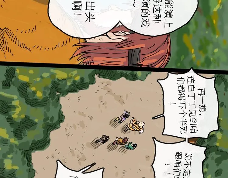 第13话 配合 第91页