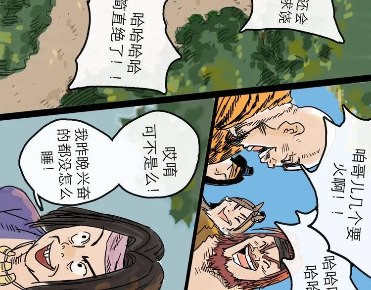 第13话 配合 第92页