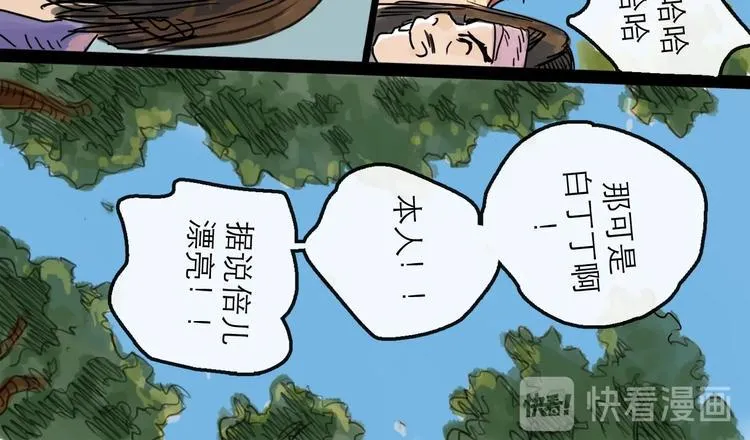 第13话 配合 第93页