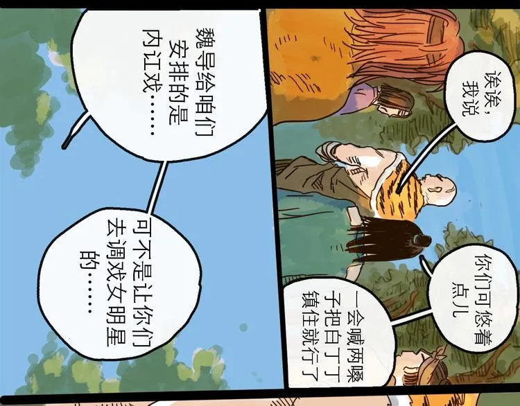 第13话 配合 第94页