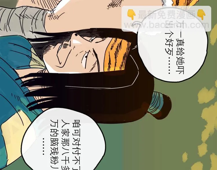 第13话 配合 第95页
