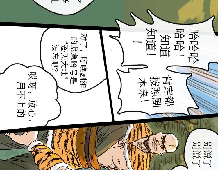 第13话 配合 第96页