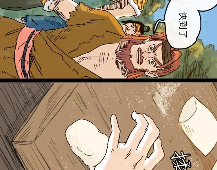 第13话 配合 第97页