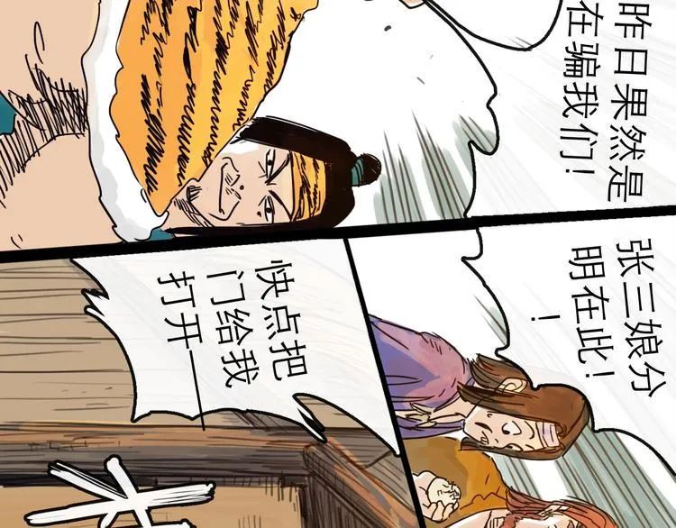 第13话 配合 第103页