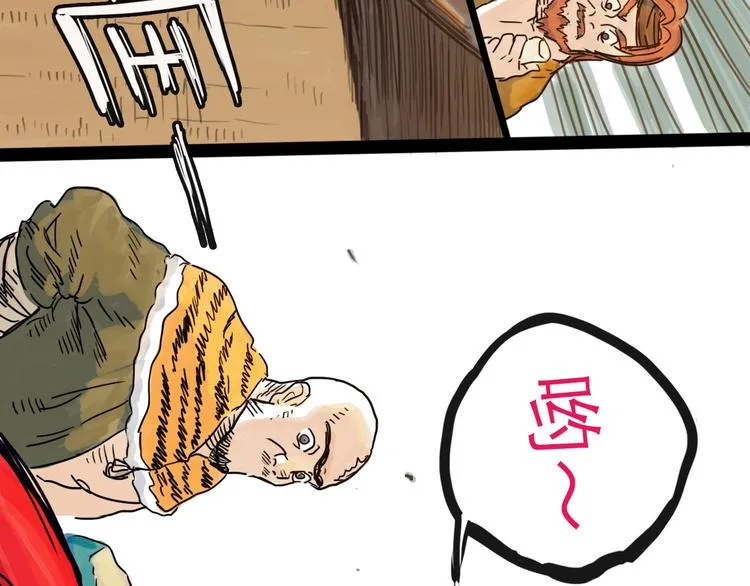 第13话 配合 第104页