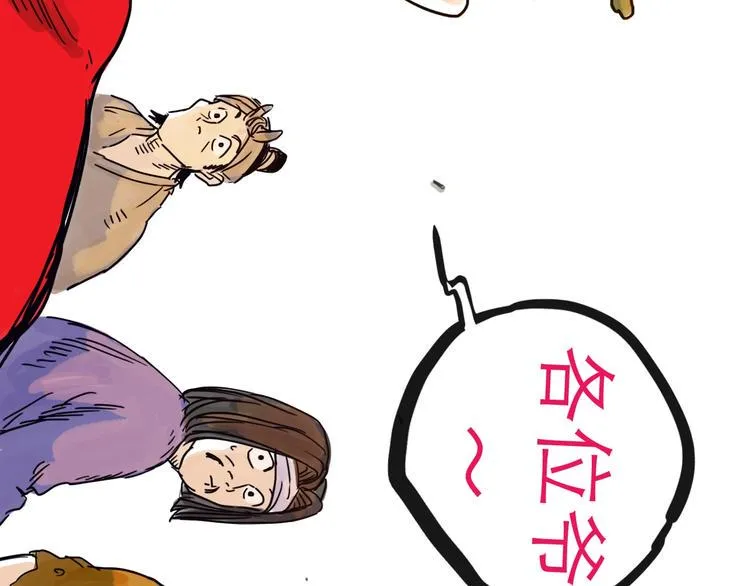 第13话 配合 第106页