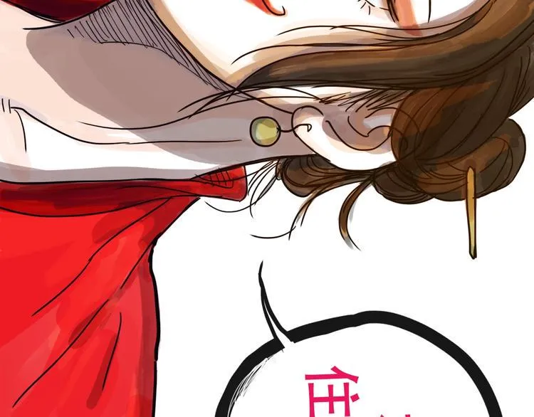第13话 配合 第110页