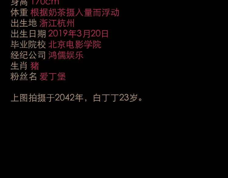第12话 本领 第3页